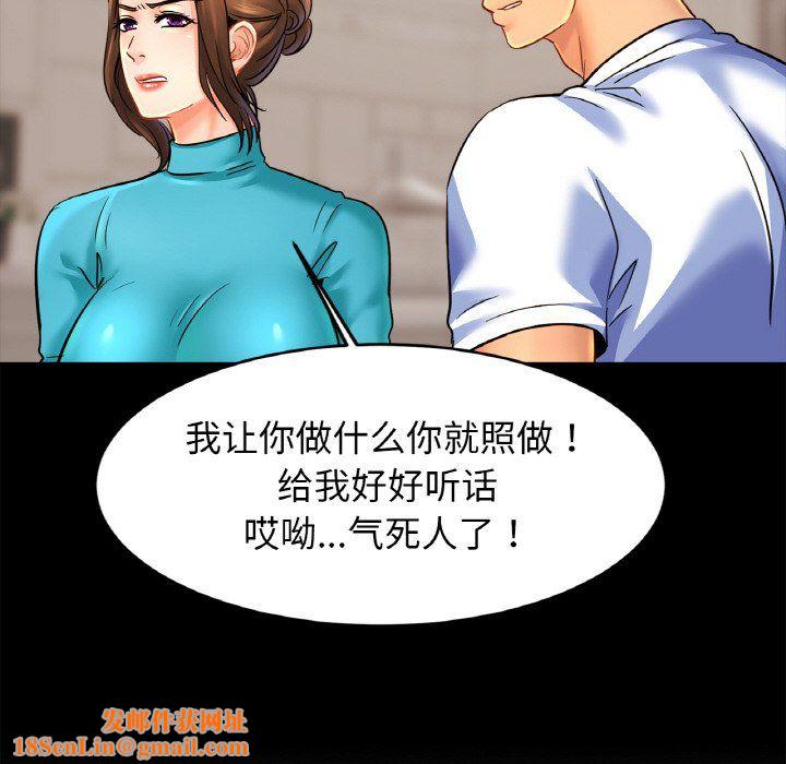 亲密一家人第49话