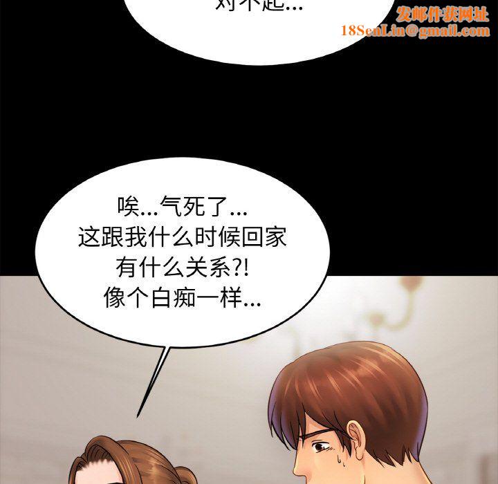 亲密一家人第49話