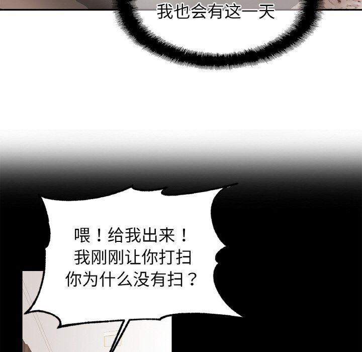 亲密一家人第49话