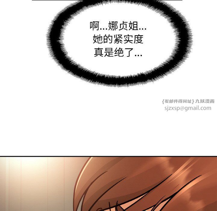 亲密一家人第49话