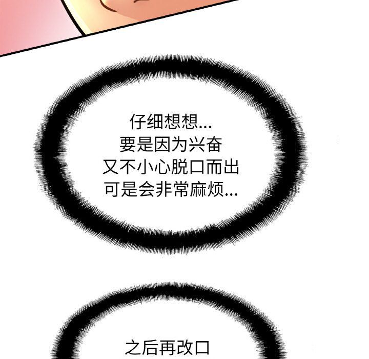 亲密一家人第49话