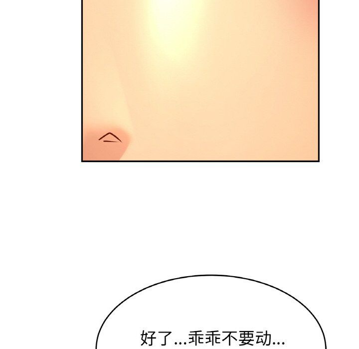亲密一家人第49话