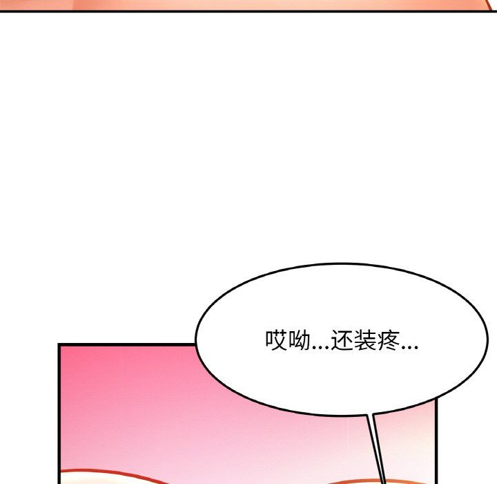 亲密一家人第49話