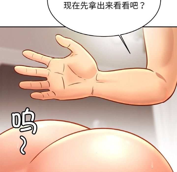 亲密一家人第49話