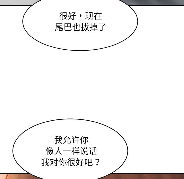 亲密一家人第49话