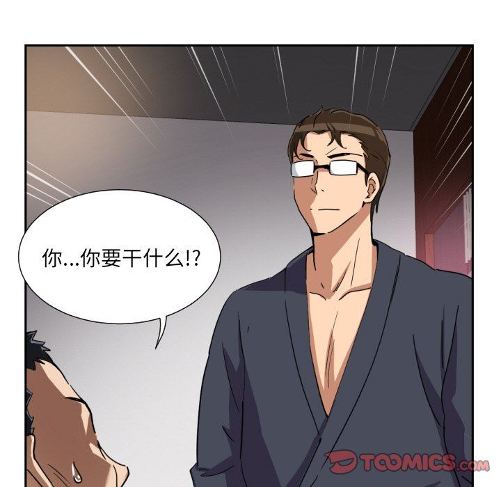 调教小娇妻第50话