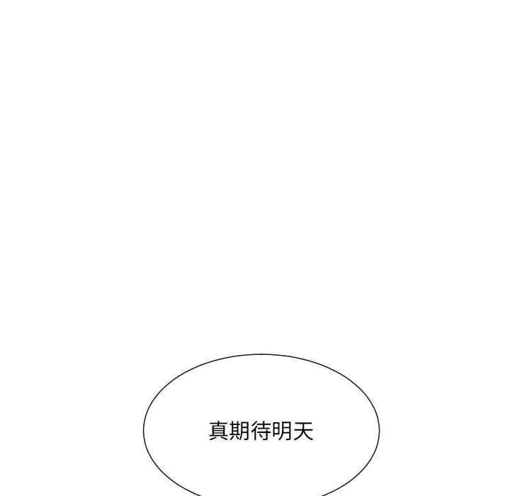 调教小娇妻第50话