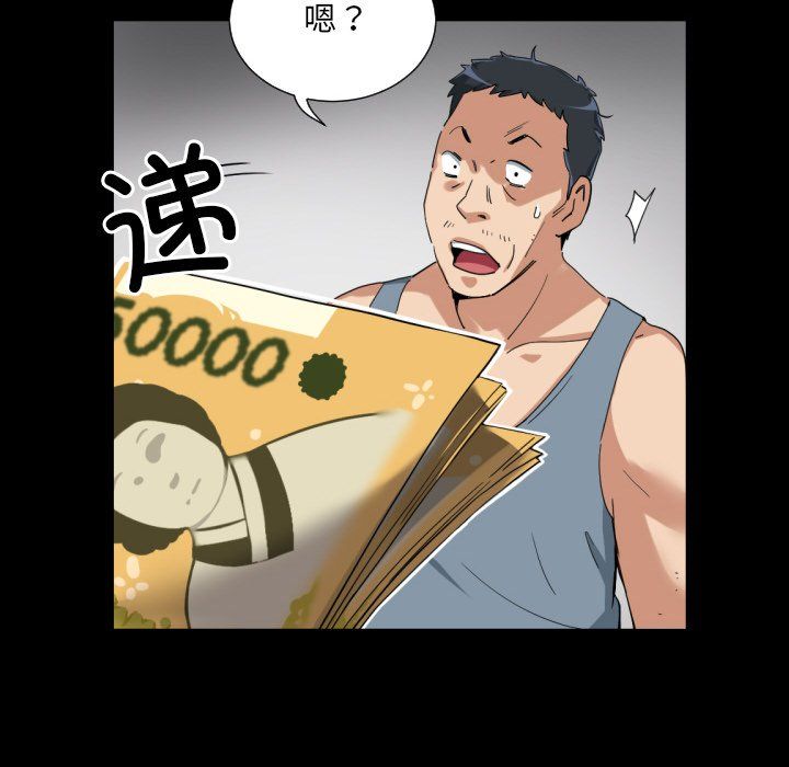 调教小娇妻第50话