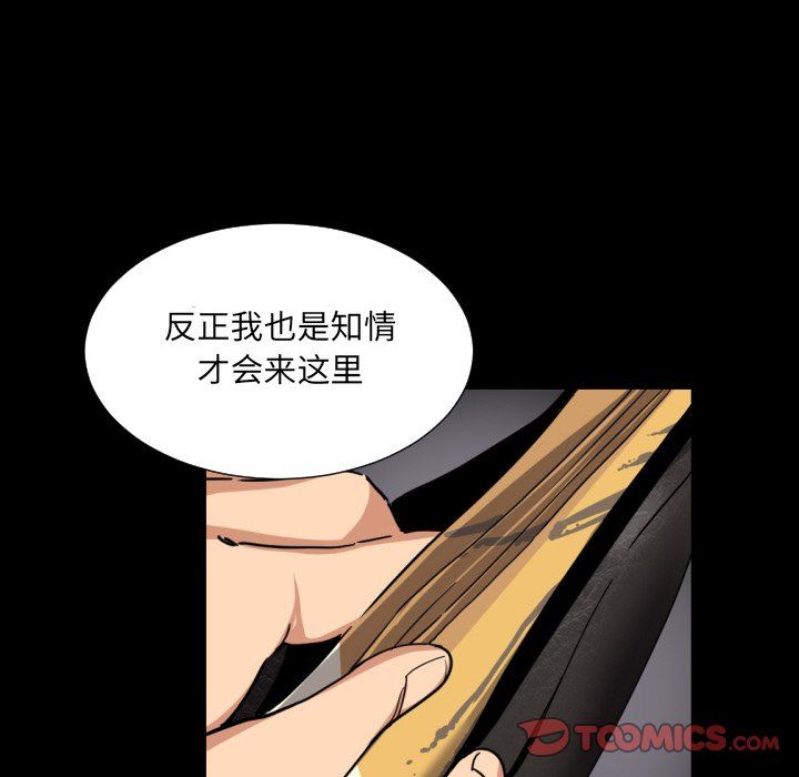 调教小娇妻第50話