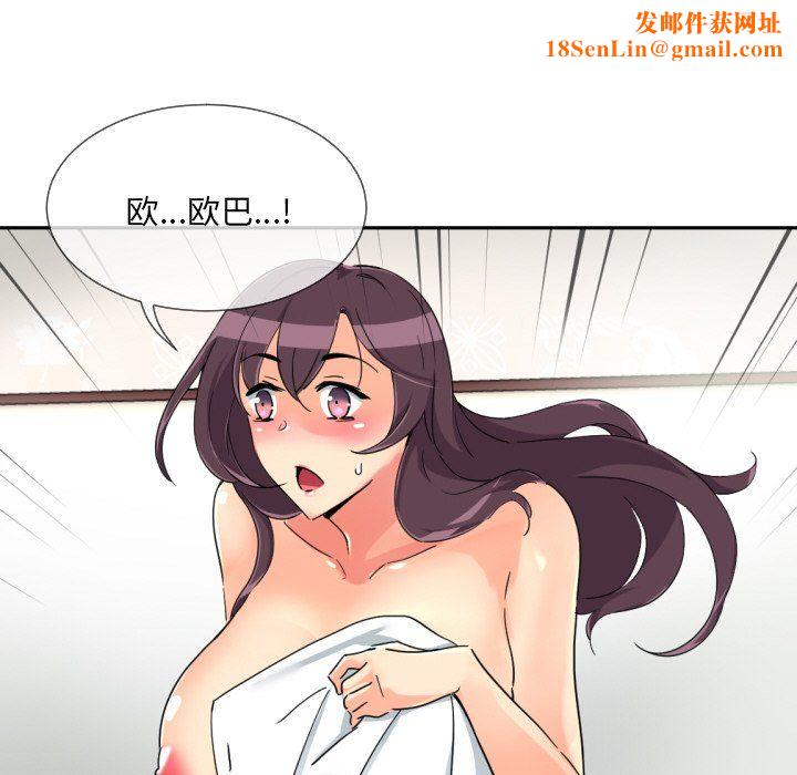 调教小娇妻第50话