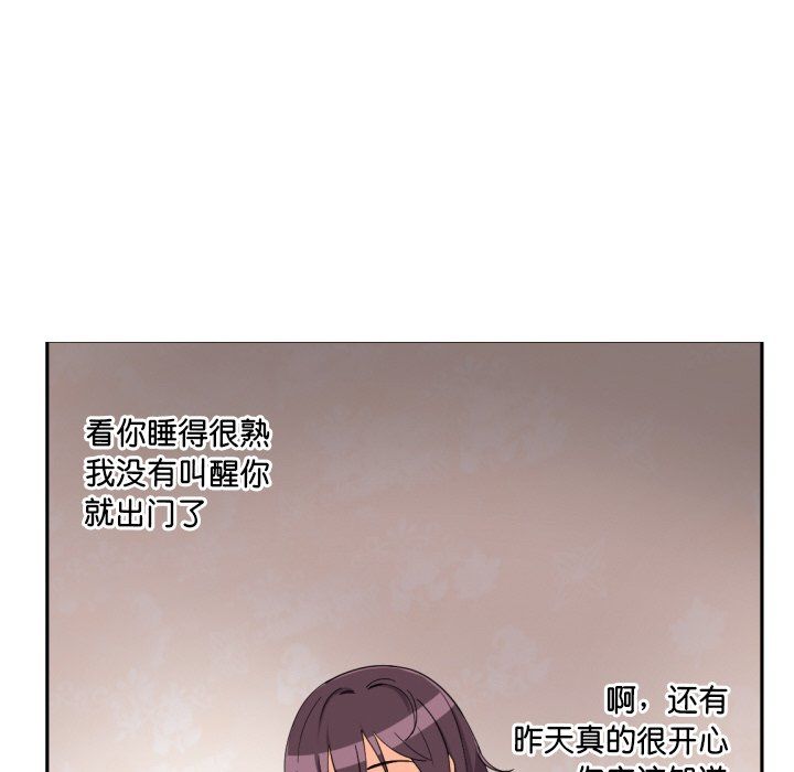 调教小娇妻第50话