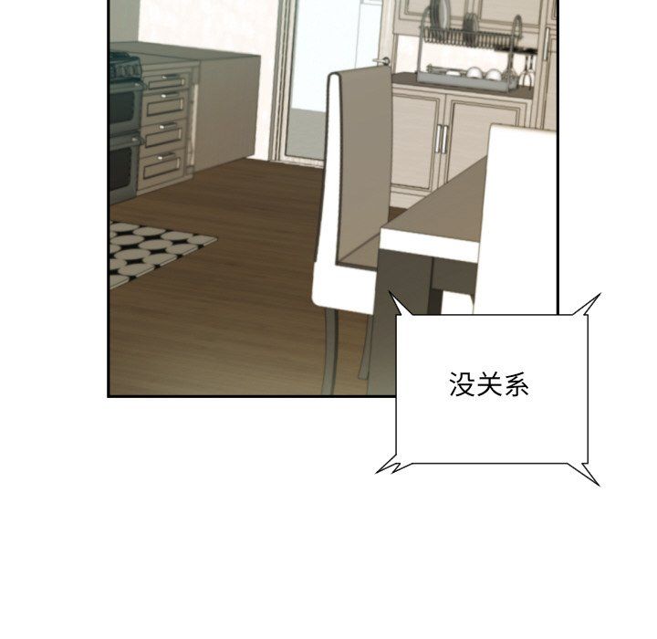 调教小娇妻第50话