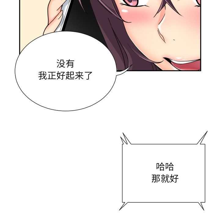 调教小娇妻第50话