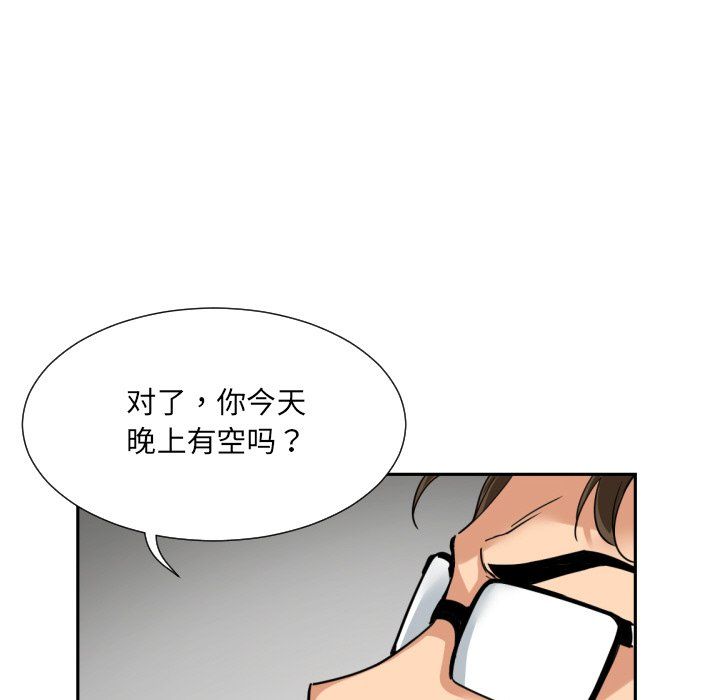调教小娇妻第50话