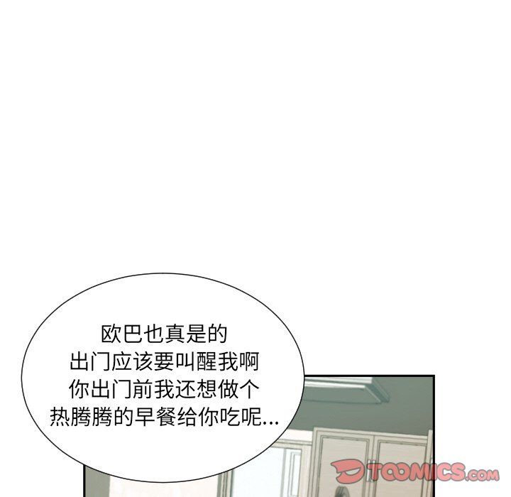 调教小娇妻第50话
