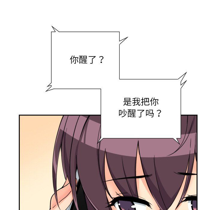 调教小娇妻第50话