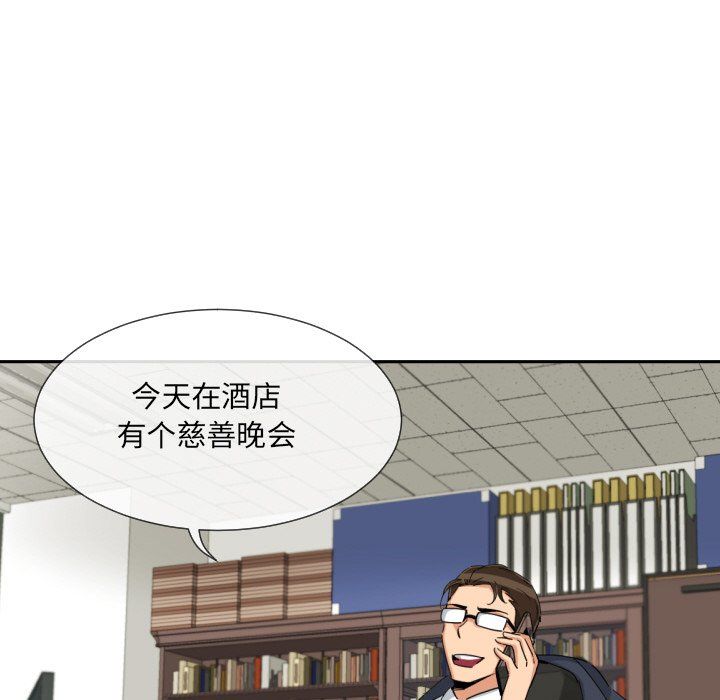 调教小娇妻第50话