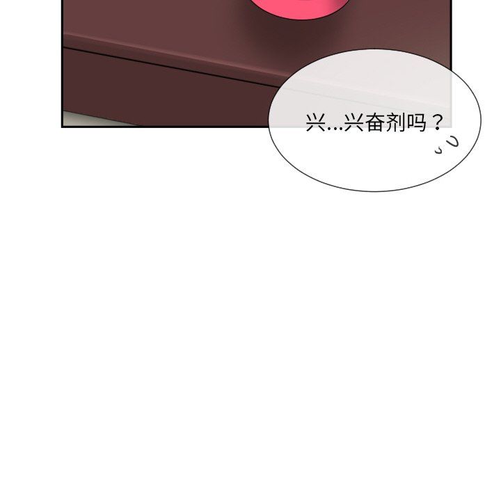 调教小娇妻第50话