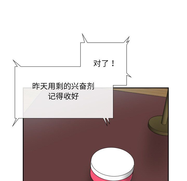 调教小娇妻第50话