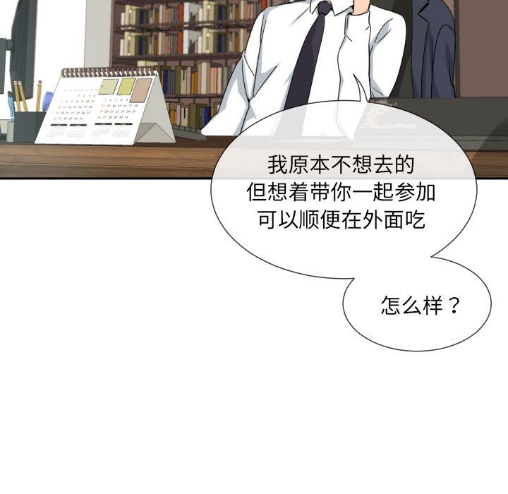 调教小娇妻第50话