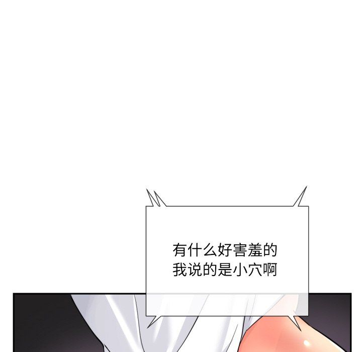 调教小娇妻第50话