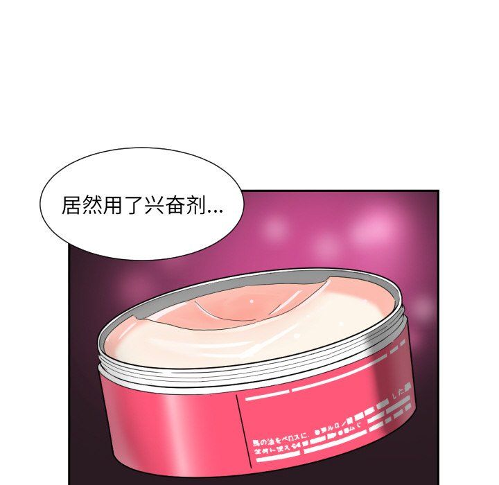 调教小娇妻第50话