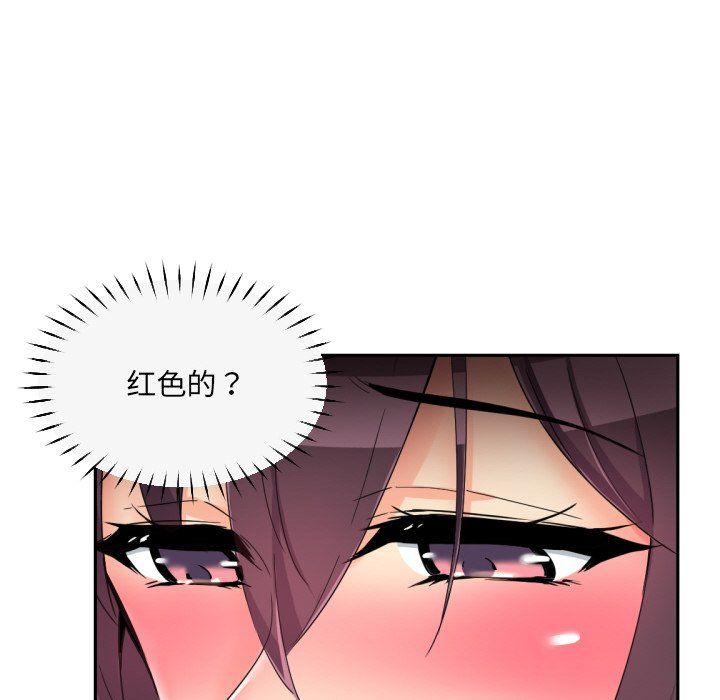 调教小娇妻第50话