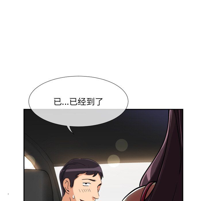 调教小娇妻第50话