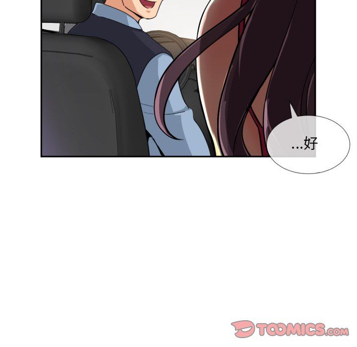 调教小娇妻第50话