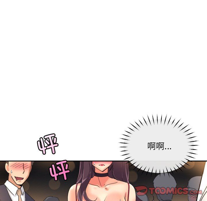 调教小娇妻第50话