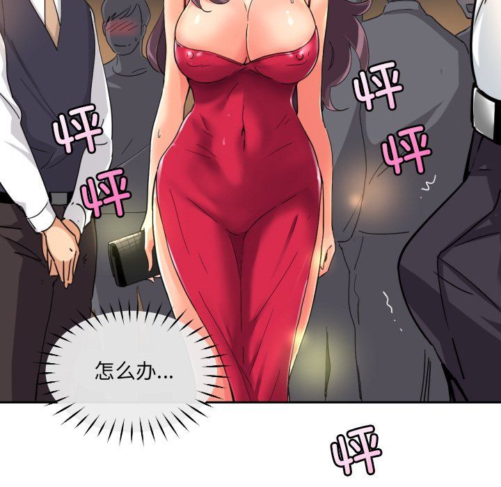 调教小娇妻第50话