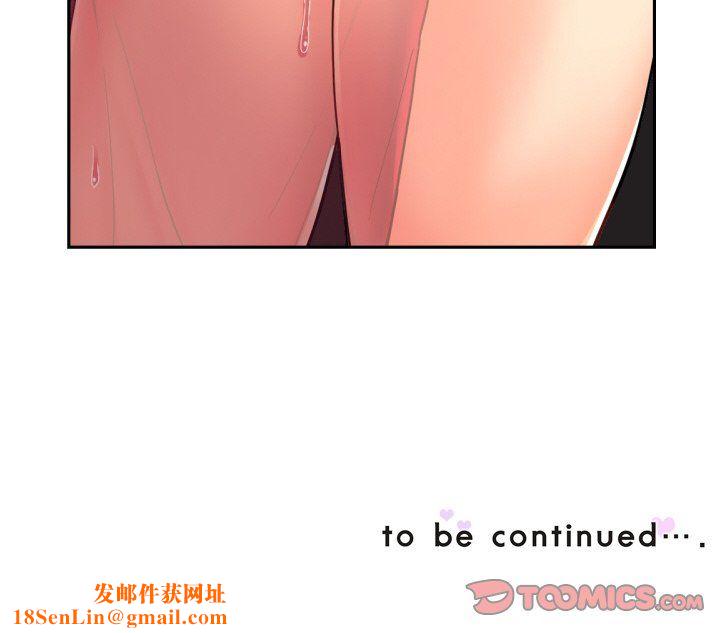 调教小娇妻第50话