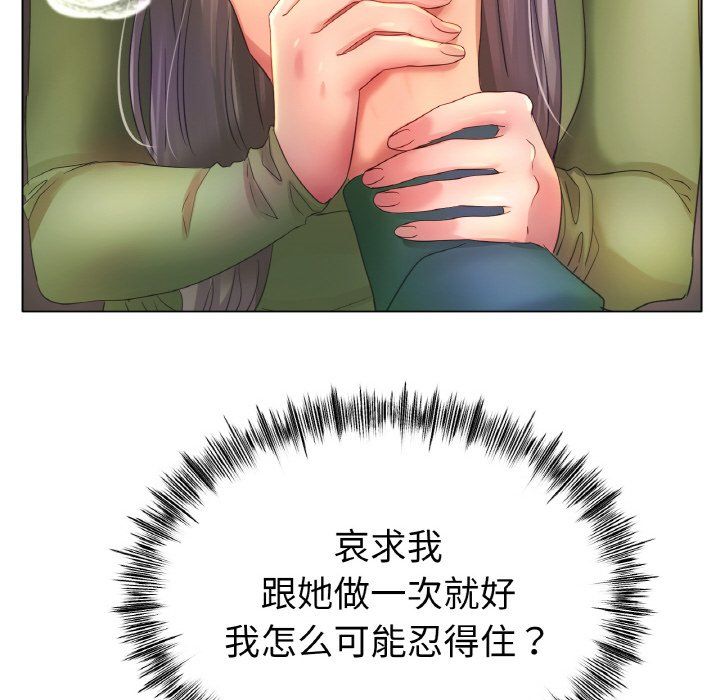 冰上恋人第41話