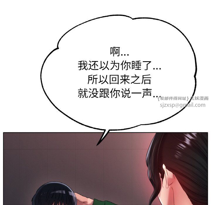 冰上恋人第41话