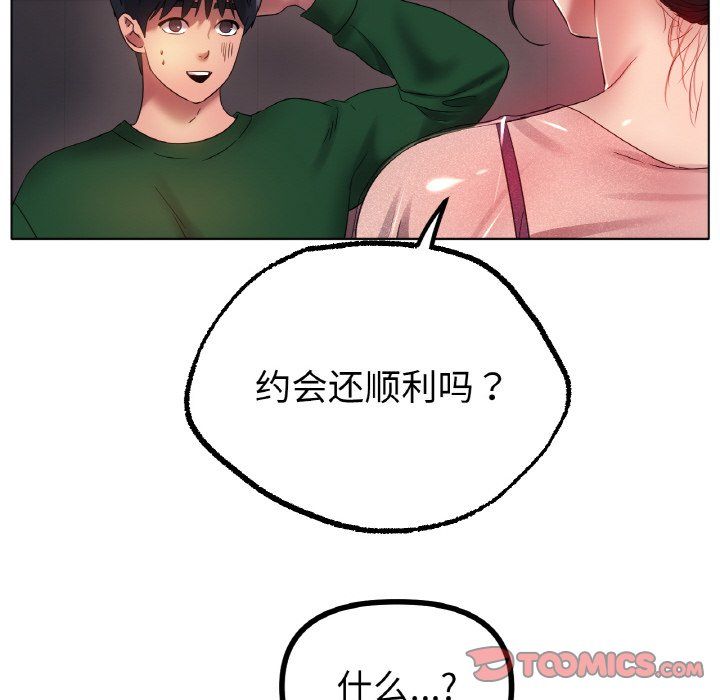 冰上恋人第41话