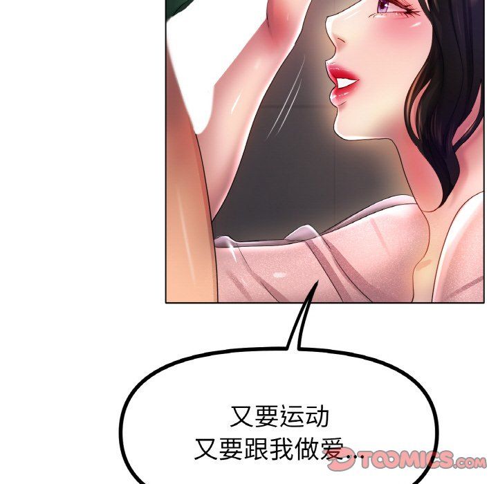 冰上恋人第41话