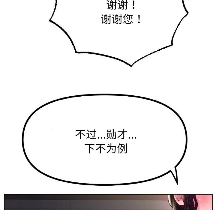冰上恋人第41话