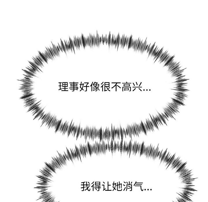 冰上恋人第41话