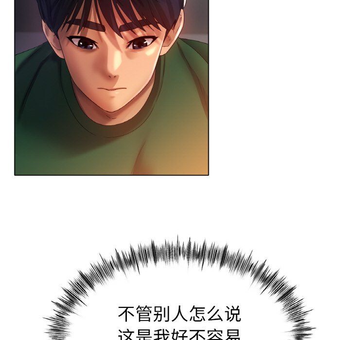 冰上恋人第41话
