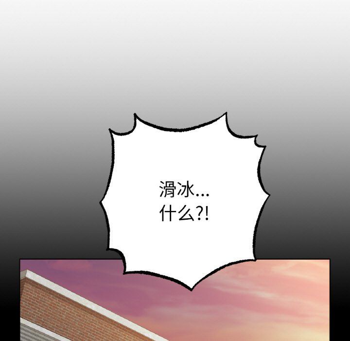 冰上恋人第41话