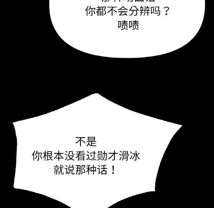 冰上恋人第41话