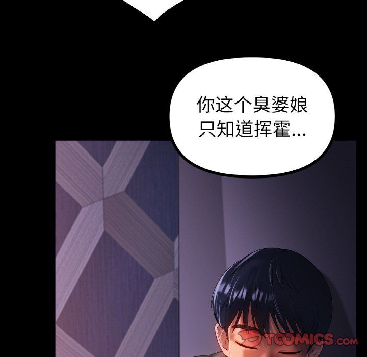 冰上恋人第41话