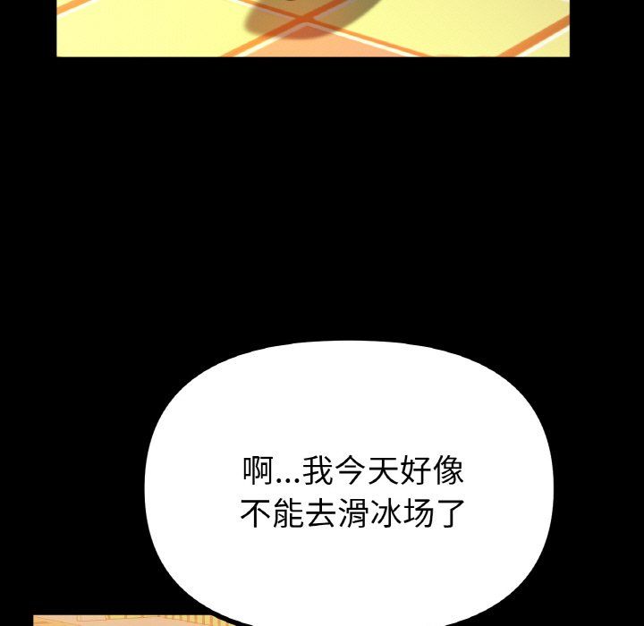 冰上恋人第41话