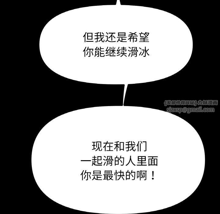 冰上恋人第41话
