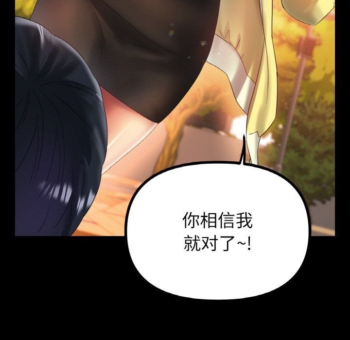 冰上恋人第41话