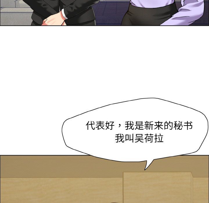 了不起的她第34话