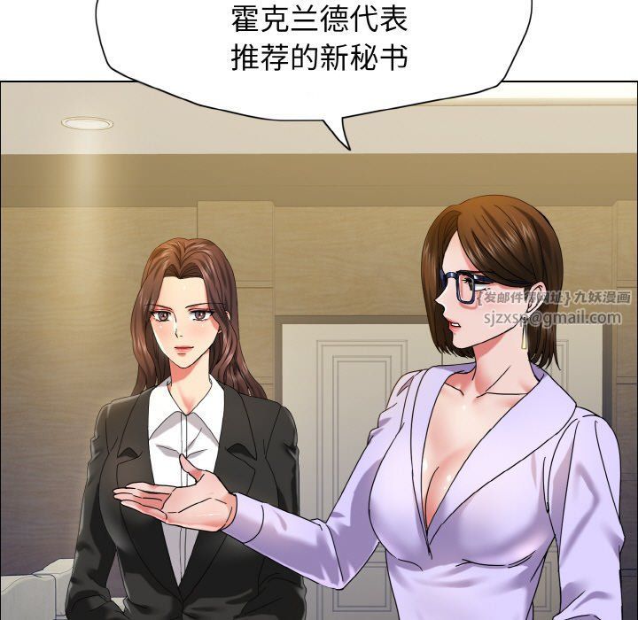 了不起的她第34话