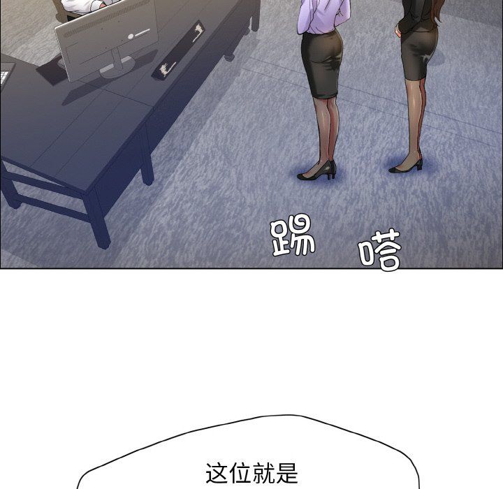 了不起的她第34话