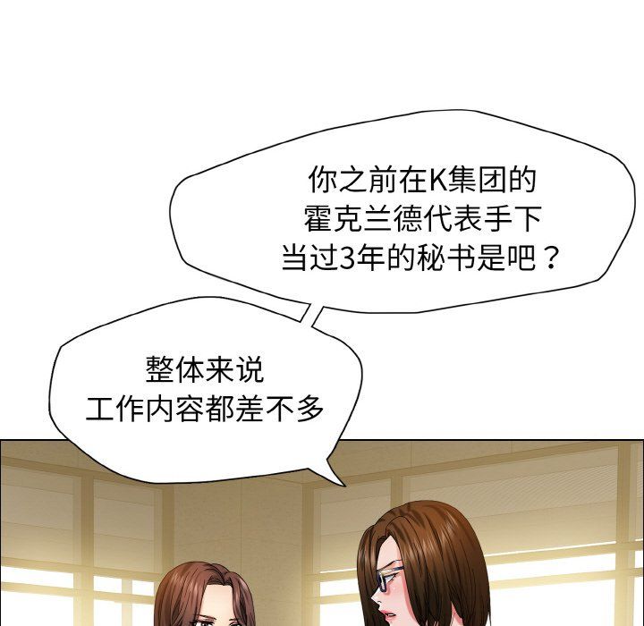 了不起的她第34话