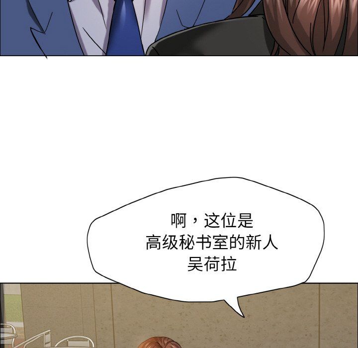 了不起的她第34话